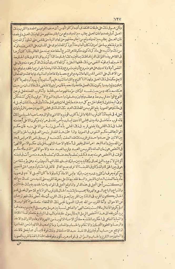 futmak.com - Page 622 - from part Two of the first Boulaq edition